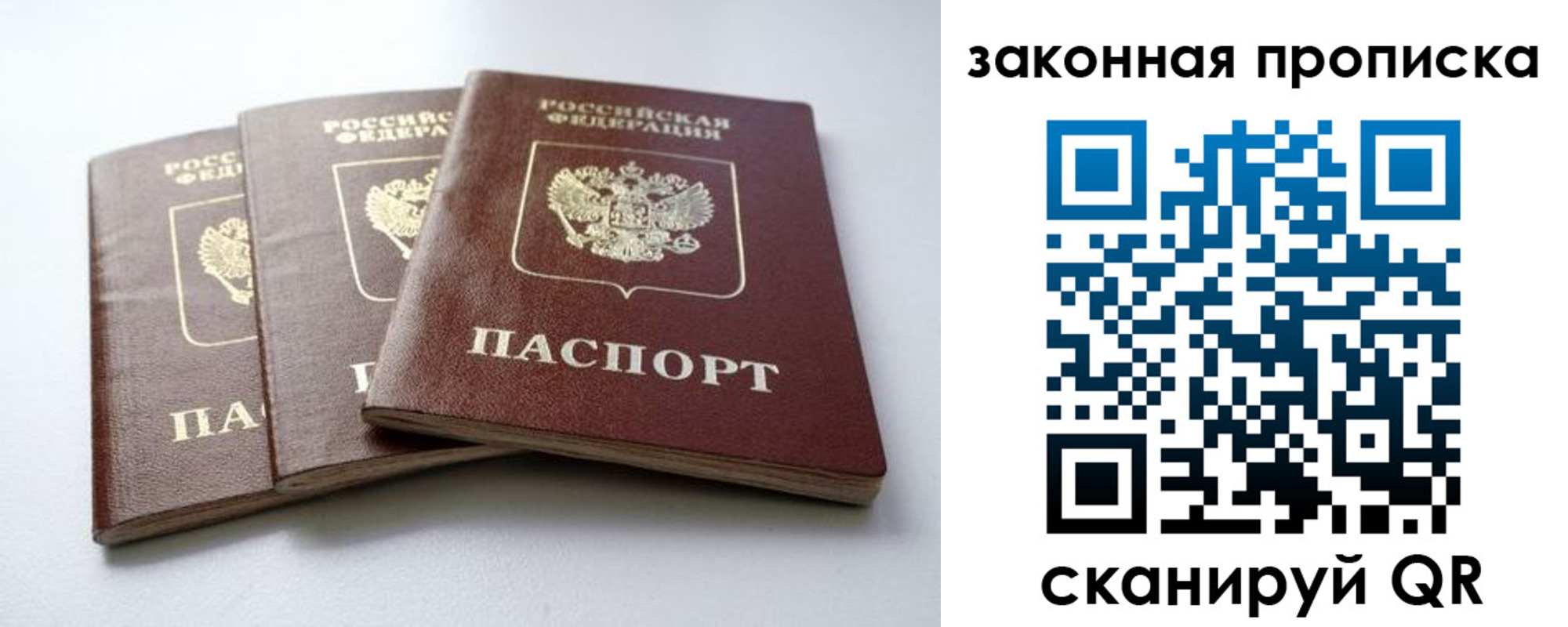 прописка для военкомата в Павлово