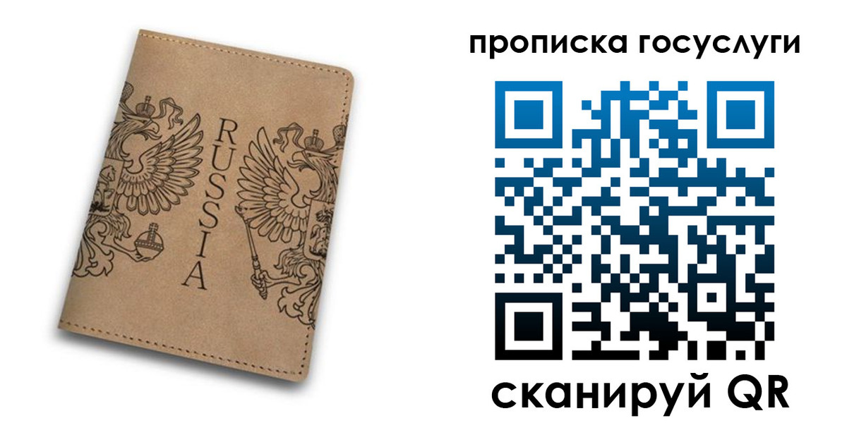 временная регистрация недорого в Павлово