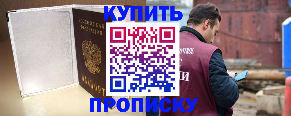 где прописаться в Павлово